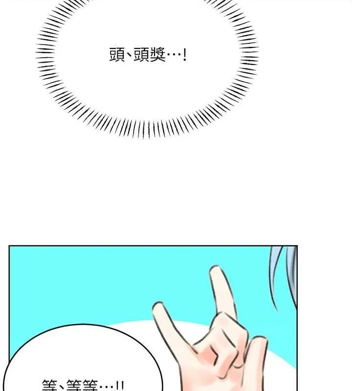 性运刮刮乐 - 第53話-對青梅竹馬使用刮刮樂 - page 70