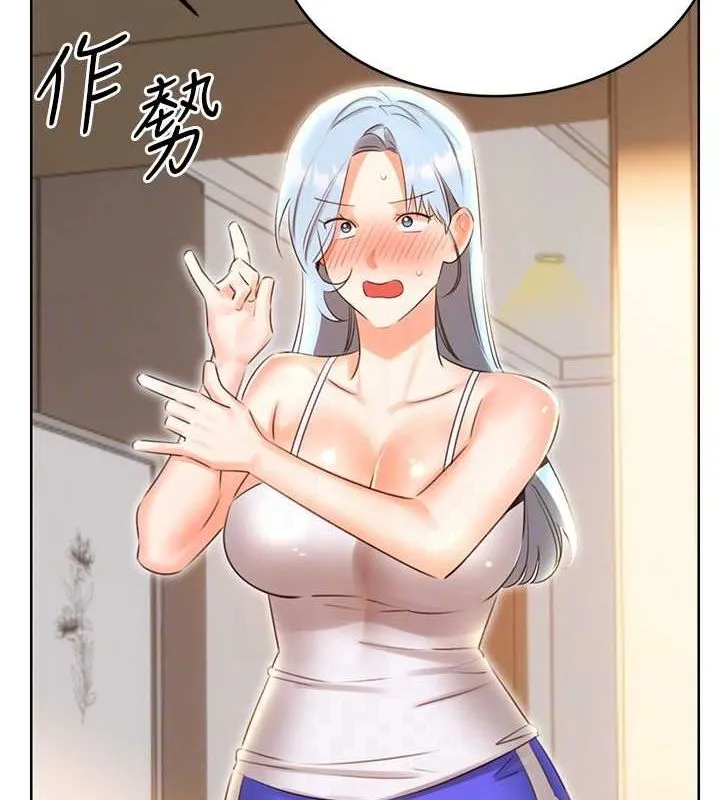 性运刮刮乐 - 第53話-對青梅竹馬使用刮刮樂 - page 72