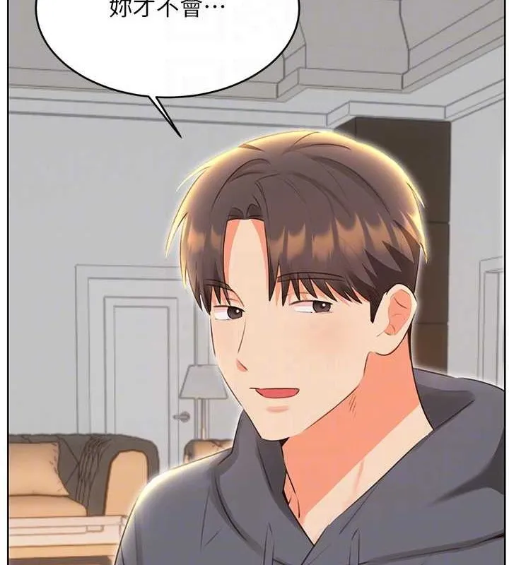 性运刮刮乐 - 第53話-對青梅竹馬使用刮刮樂 - page 74