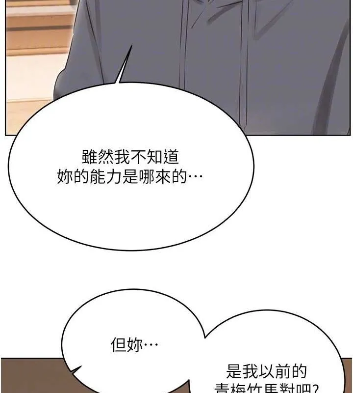 性运刮刮乐 - 第53話-對青梅竹馬使用刮刮樂 - page 75