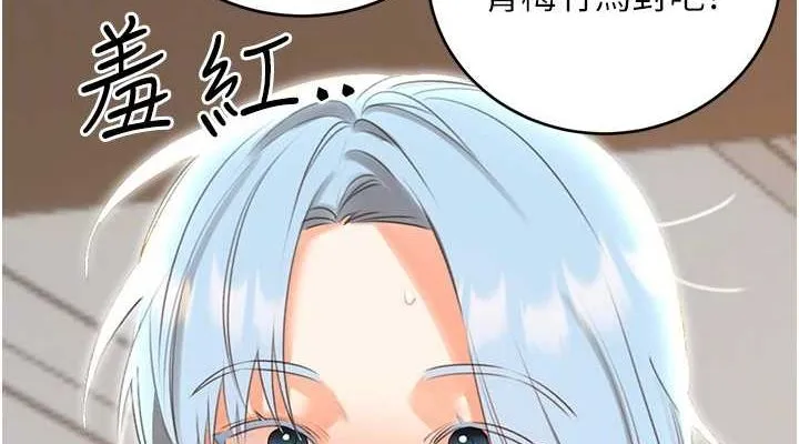 性运刮刮乐 - 第53話-對青梅竹馬使用刮刮樂 - page 76