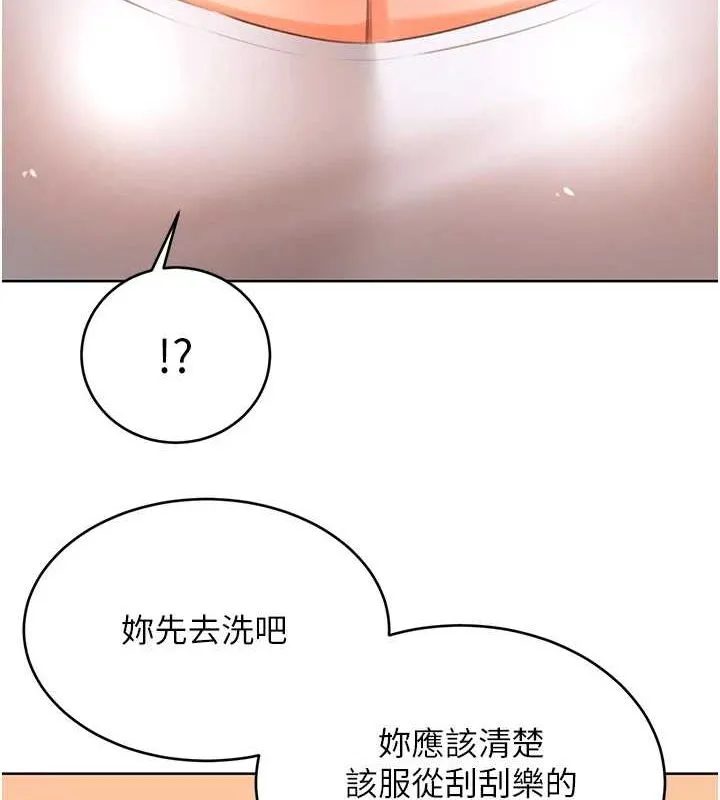 性运刮刮乐 - 第53話-對青梅竹馬使用刮刮樂 - page 78