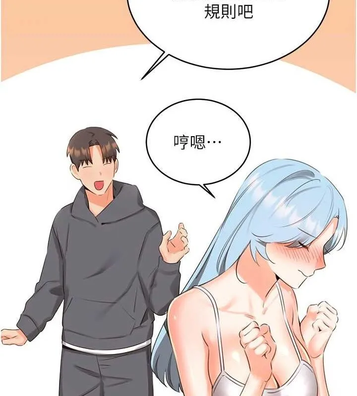 性运刮刮乐 - 第53話-對青梅竹馬使用刮刮樂 - page 79