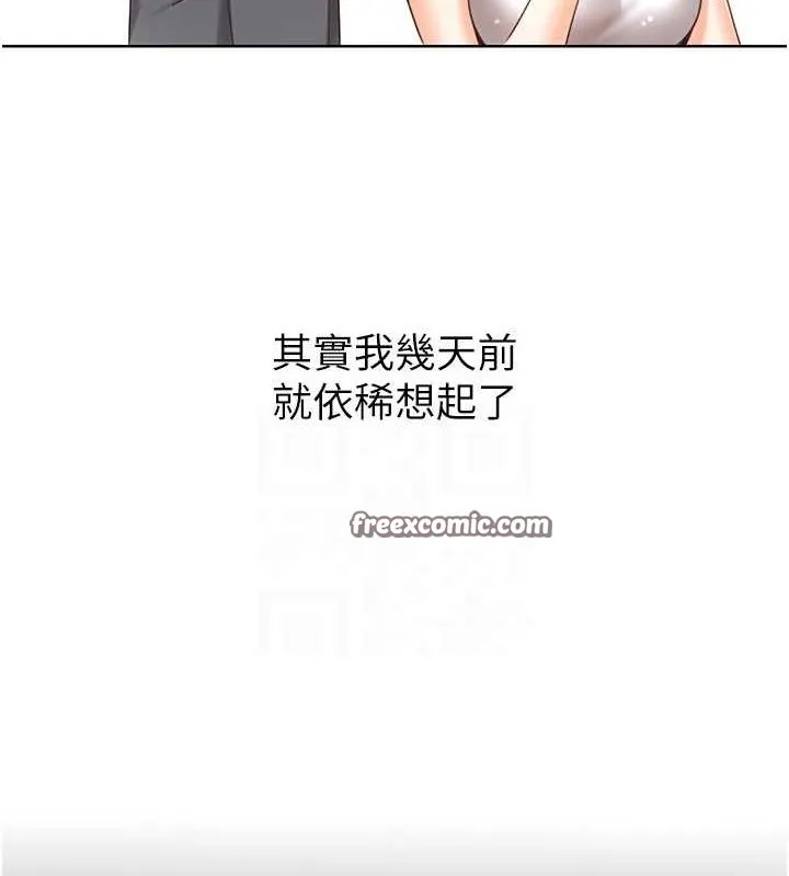 性运刮刮乐 - 第53話-對青梅竹馬使用刮刮樂 - page 80