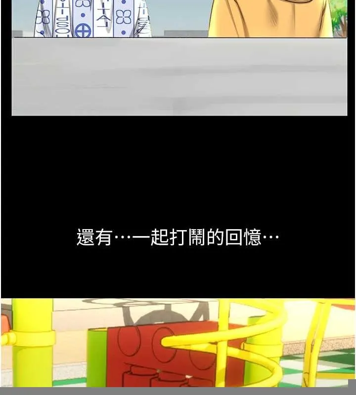 性运刮刮乐 - 第53話-對青梅竹馬使用刮刮樂 - page 82