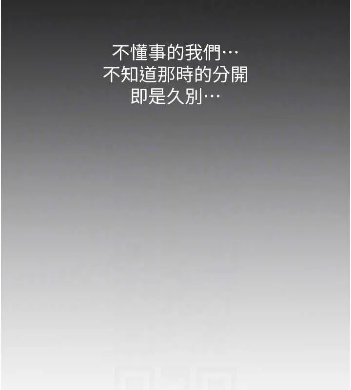 性运刮刮乐 - 第53話-對青梅竹馬使用刮刮樂 - page 86