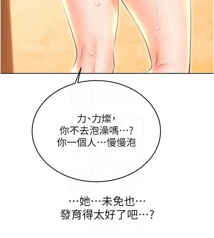性运刮刮乐 - 第53話-對青梅竹馬使用刮刮樂 - page 93