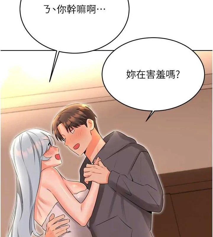 性运刮刮乐 - 第53話-對青梅竹馬使用刮刮樂 - page 97