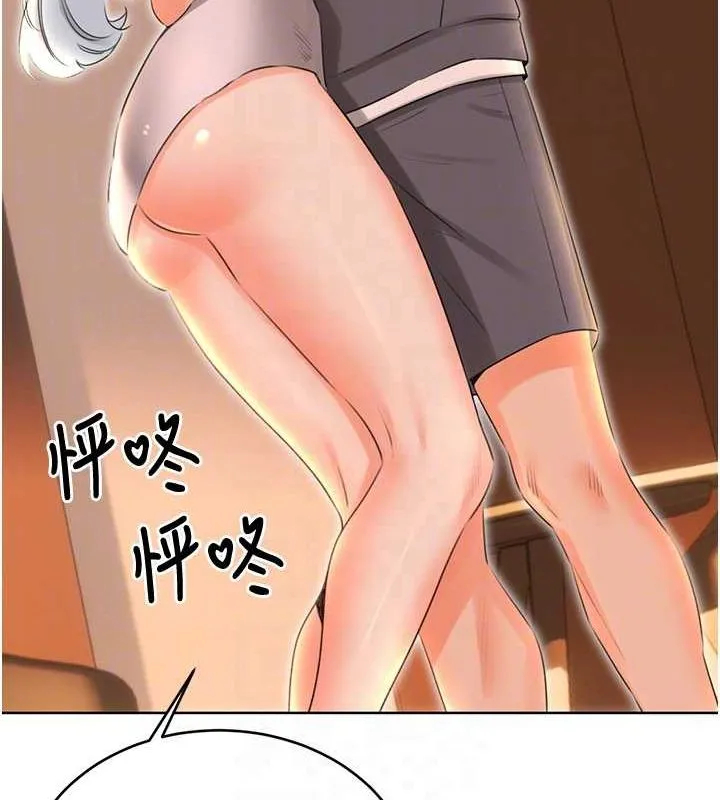 性运刮刮乐 - 第53話-對青梅竹馬使用刮刮樂 - page 98