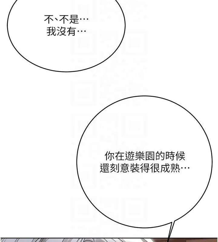 性运刮刮乐 - 第53話-對青梅竹馬使用刮刮樂 - page 99