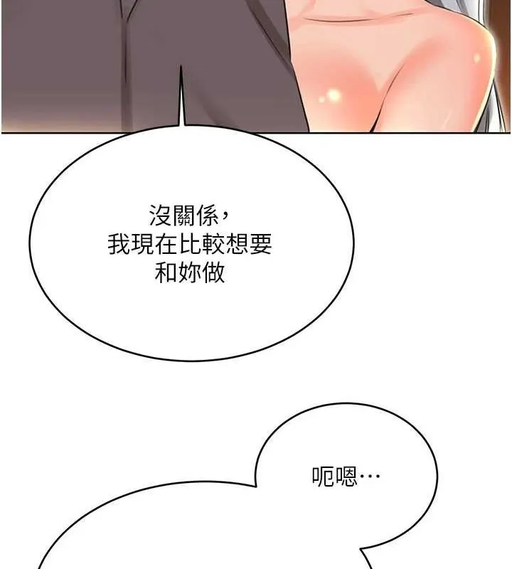 性运刮刮乐 - 第53話-對青梅竹馬使用刮刮樂 - page 103