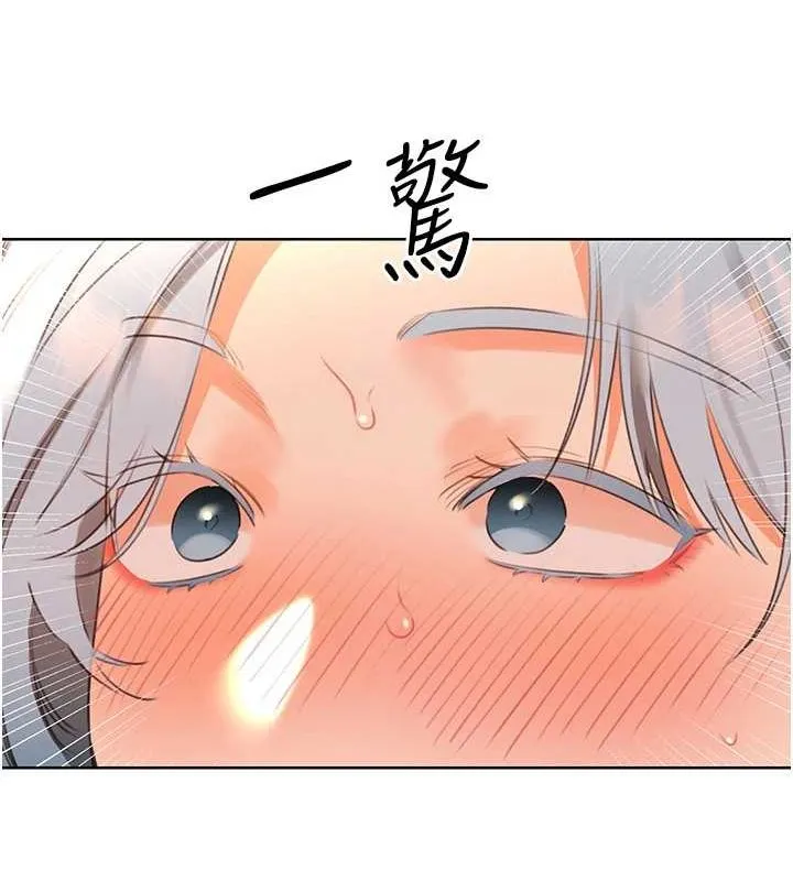 性运刮刮乐 - 第53話-對青梅竹馬使用刮刮樂 - page 106