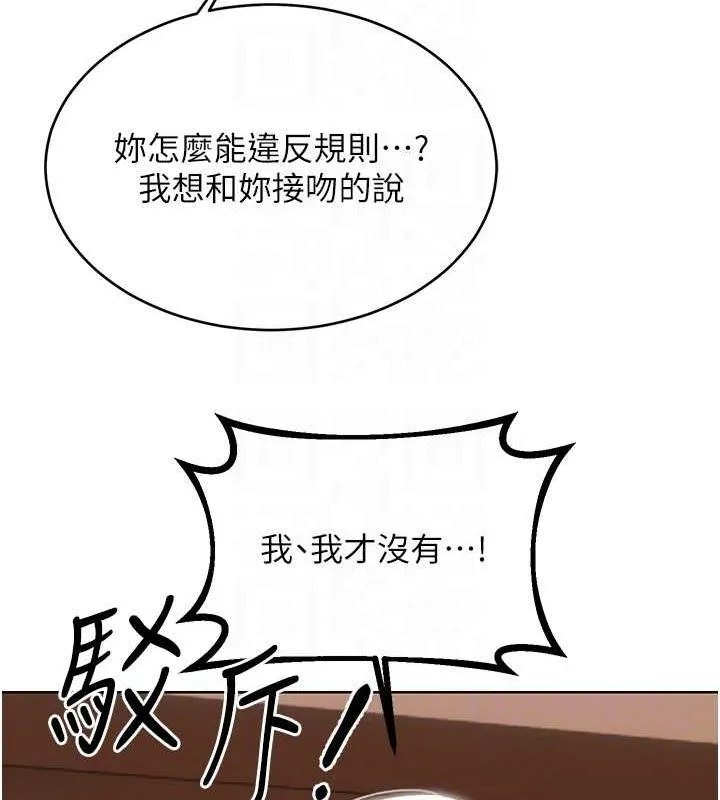 性运刮刮乐 - 第53話-對青梅竹馬使用刮刮樂 - page 111
