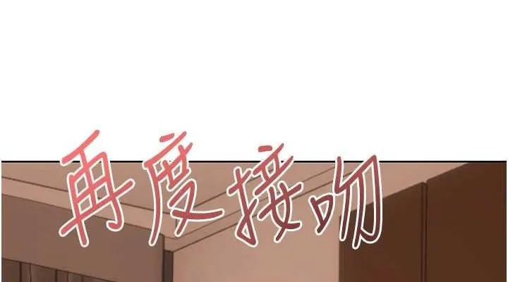 性运刮刮乐 - 第53話-對青梅竹馬使用刮刮樂 - page 114
