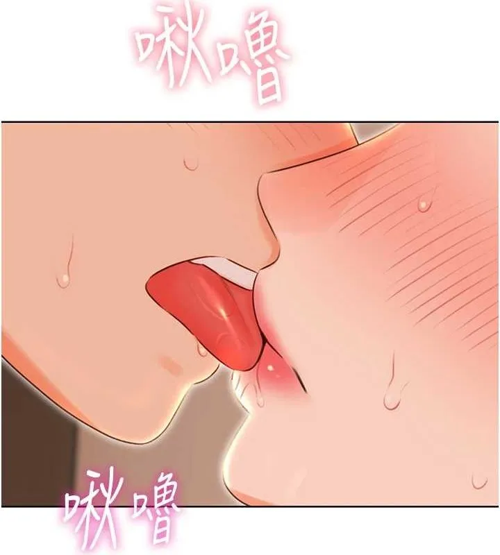 性运刮刮乐 - 第53話-對青梅竹馬使用刮刮樂 - page 117
