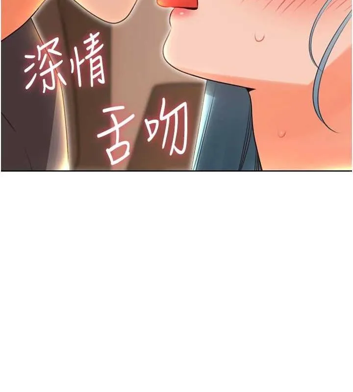 性运刮刮乐 - 第53話-對青梅竹馬使用刮刮樂 - page 119