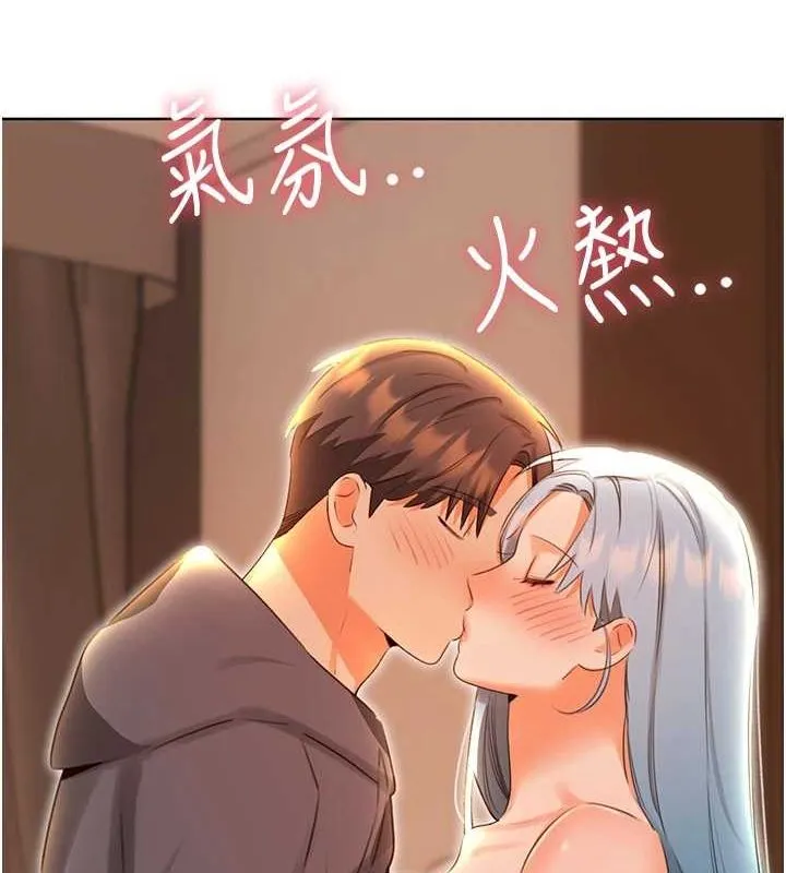 性运刮刮乐 - 第53話-對青梅竹馬使用刮刮樂 - page 120