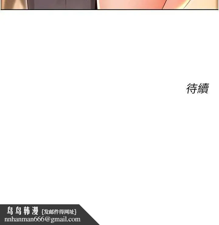 性运刮刮乐 - 第53話-對青梅竹馬使用刮刮樂 - page 122