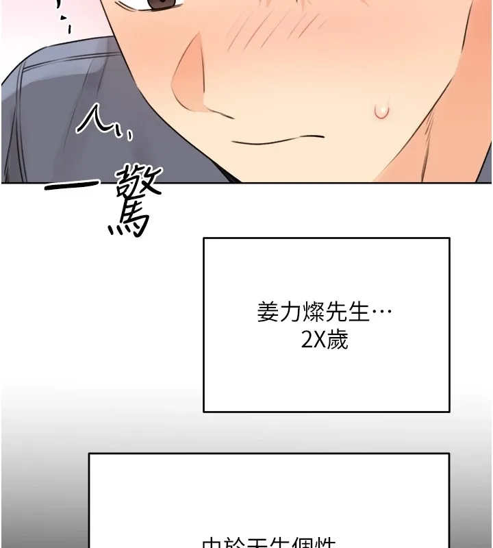 性运刮刮乐 - 第39話-妳要和我做「那件事」嗎? - page 5