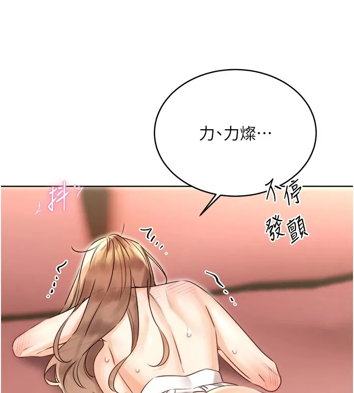 性运刮刮乐 - 第39話-妳要和我做「那件事」嗎? - page 10