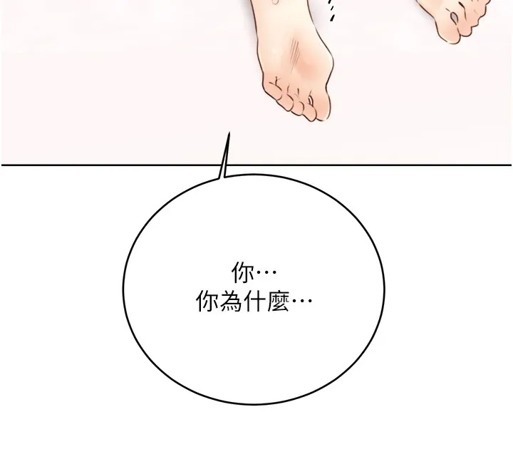 性运刮刮乐 - 第39話-妳要和我做「那件事」嗎? - page 12