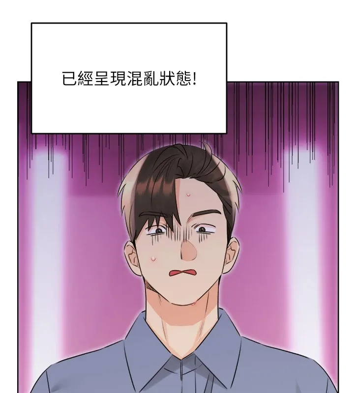 性运刮刮乐 - 第39話-妳要和我做「那件事」嗎? - page 13