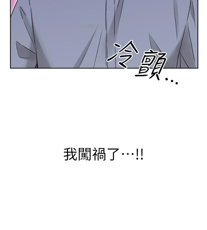 性运刮刮乐 - 第39話-妳要和我做「那件事」嗎? - page 14