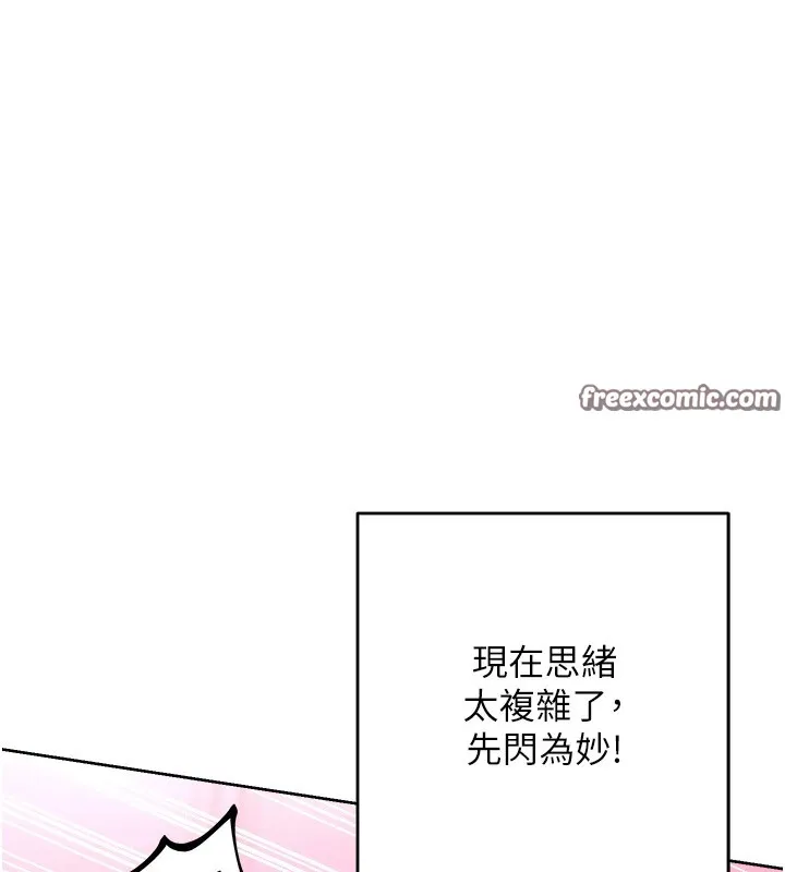 性运刮刮乐 - 第39話-妳要和我做「那件事」嗎? - page 15