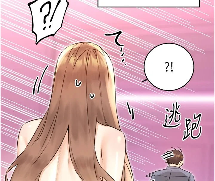性运刮刮乐 - 第39話-妳要和我做「那件事」嗎? - page 16