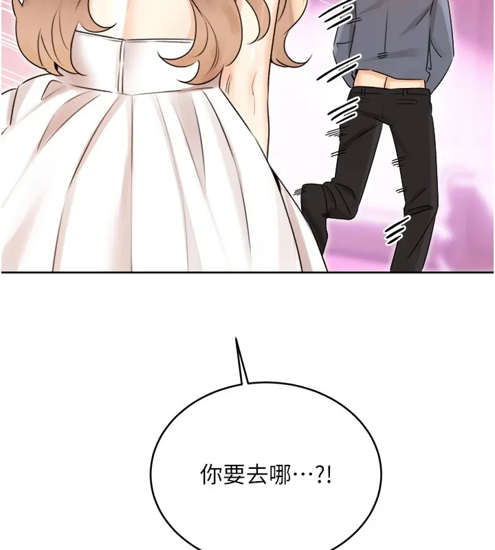 性运刮刮乐 - 第39話-妳要和我做「那件事」嗎? - page 17