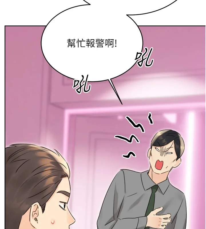 性运刮刮乐 - 第39話-妳要和我做「那件事」嗎? - page 23