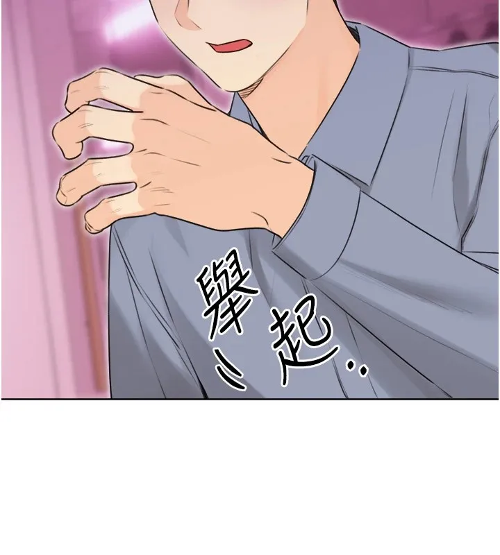 性运刮刮乐 - 第39話-妳要和我做「那件事」嗎? - page 27