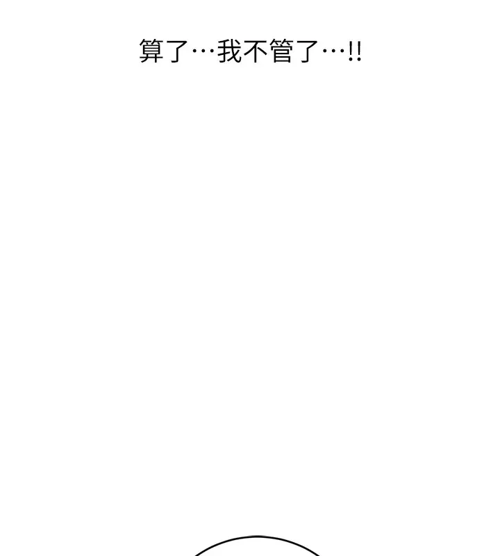 性运刮刮乐 - 第39話-妳要和我做「那件事」嗎? - page 28