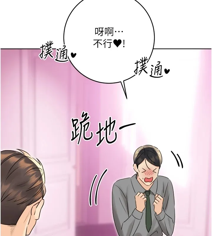 性运刮刮乐 - 第39話-妳要和我做「那件事」嗎? - page 29