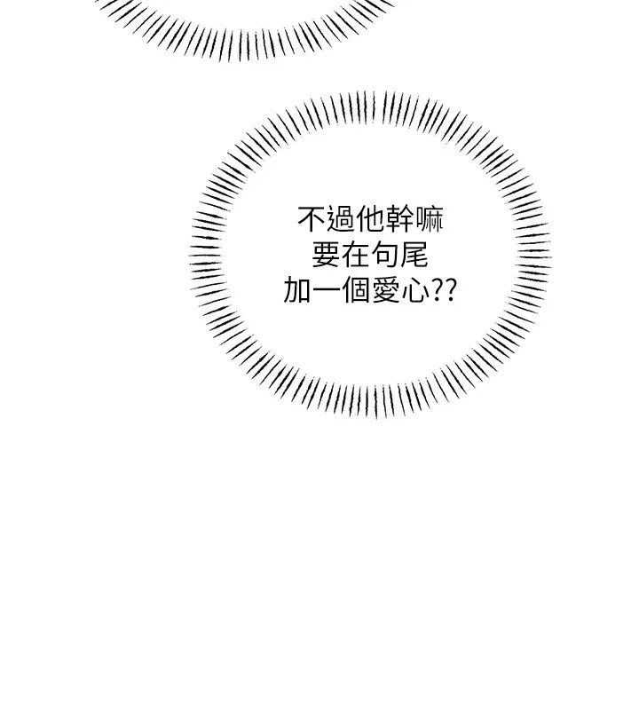性运刮刮乐 - 第39話-妳要和我做「那件事」嗎? - page 31