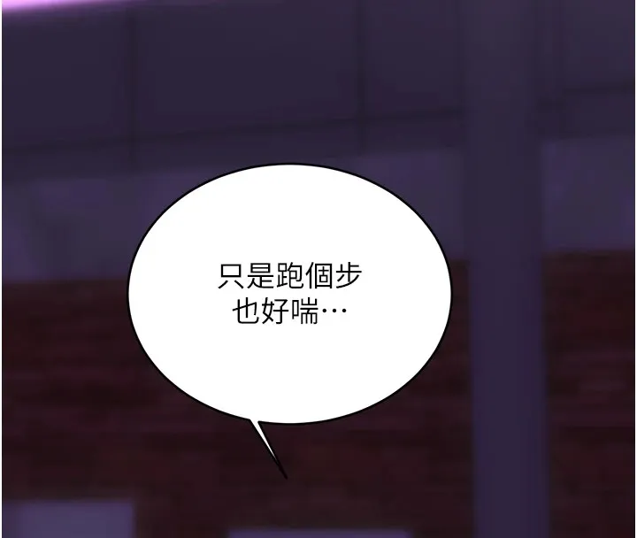 性运刮刮乐 - 第39話-妳要和我做「那件事」嗎? - page 34
