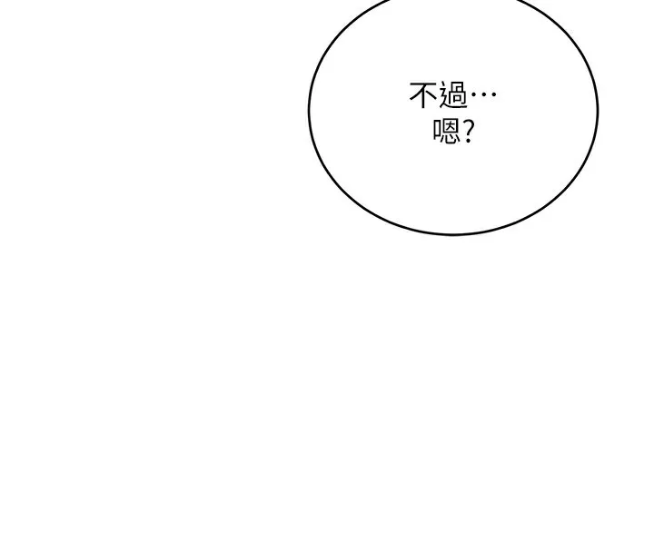 性运刮刮乐 - 第39話-妳要和我做「那件事」嗎? - page 38