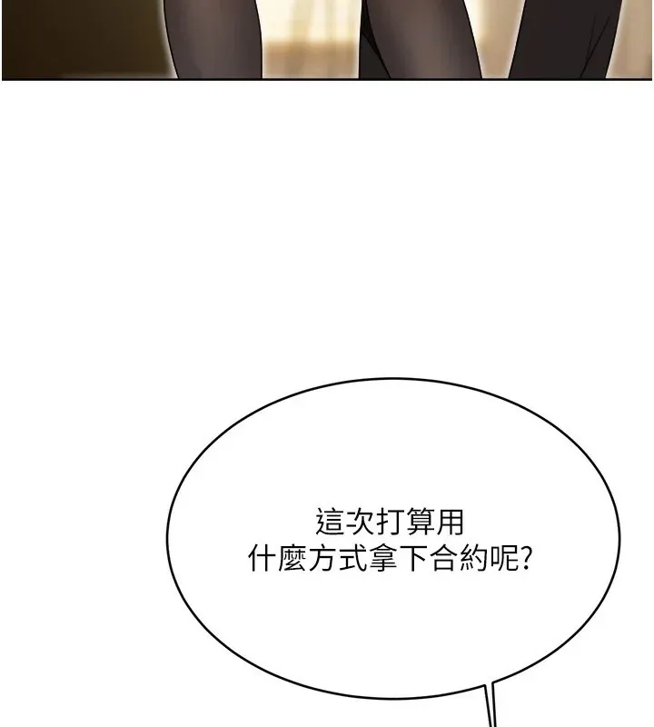 性运刮刮乐 - 第39話-妳要和我做「那件事」嗎? - page 53