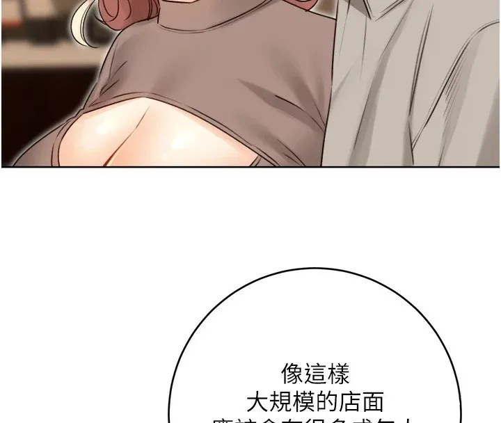 性运刮刮乐 - 第39話-妳要和我做「那件事」嗎? - page 55