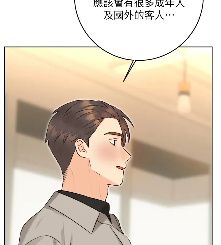 性运刮刮乐 - 第39話-妳要和我做「那件事」嗎? - page 56