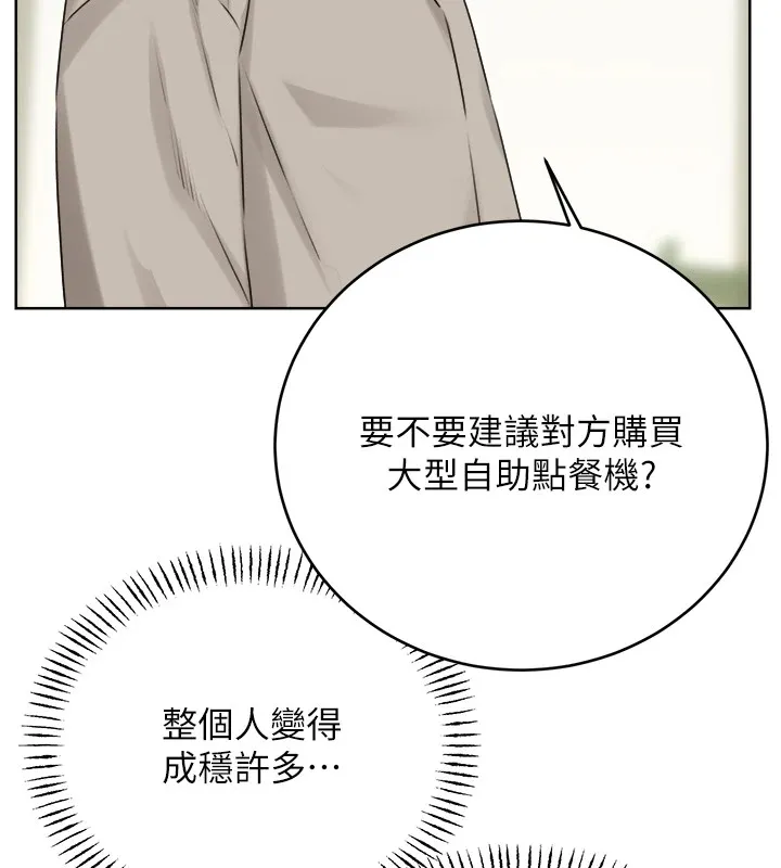 性运刮刮乐 - 第39話-妳要和我做「那件事」嗎? - page 57