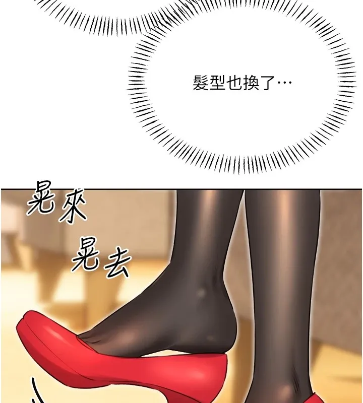 性运刮刮乐 - 第39話-妳要和我做「那件事」嗎? - page 58