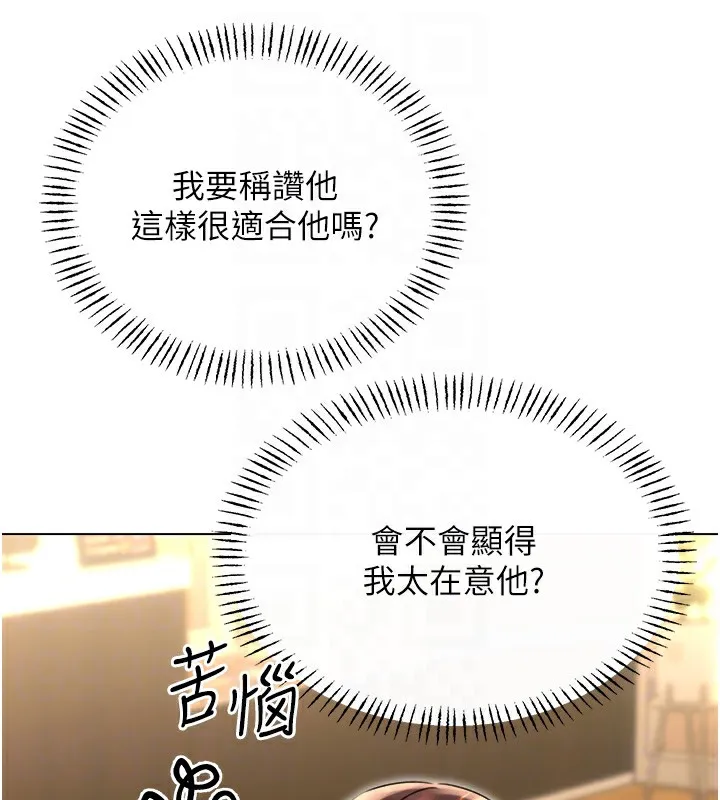 性运刮刮乐 - 第39話-妳要和我做「那件事」嗎? - page 61