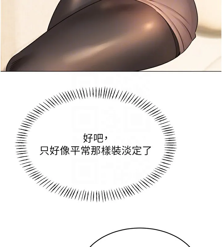 性运刮刮乐 - 第39話-妳要和我做「那件事」嗎? - page 63