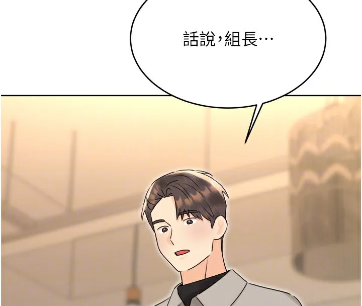 性运刮刮乐 - 第39話-妳要和我做「那件事」嗎? - page 64