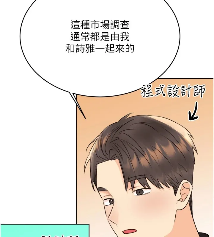 性运刮刮乐 - 第39話-妳要和我做「那件事」嗎? - page 66