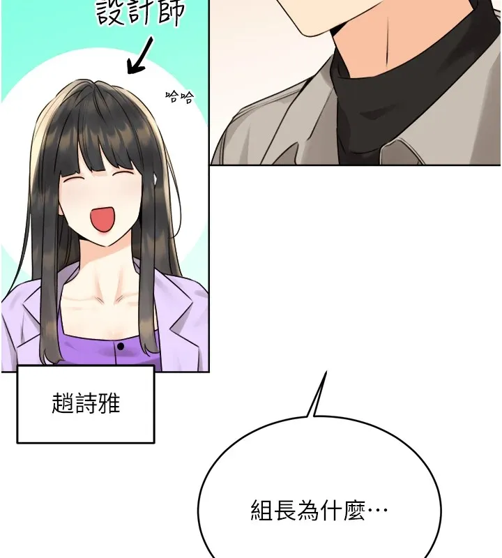 性运刮刮乐 - 第39話-妳要和我做「那件事」嗎? - page 67