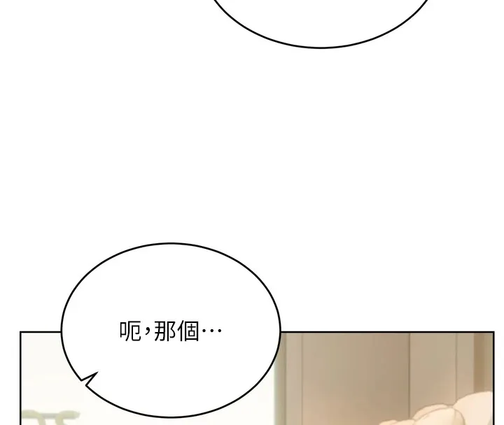 性运刮刮乐 - 第39話-妳要和我做「那件事」嗎? - page 68