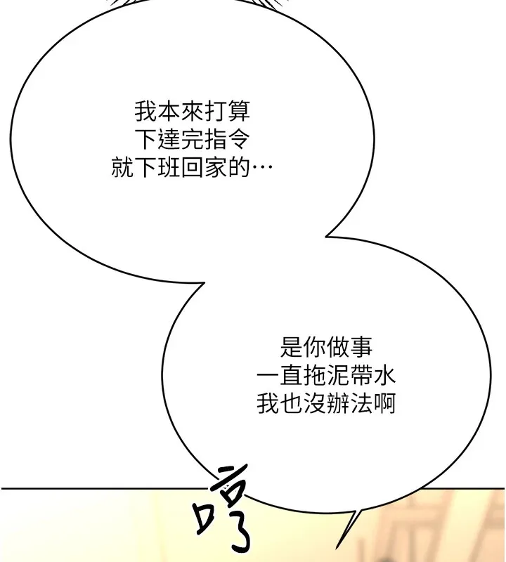 性运刮刮乐 - 第39話-妳要和我做「那件事」嗎? - page 70