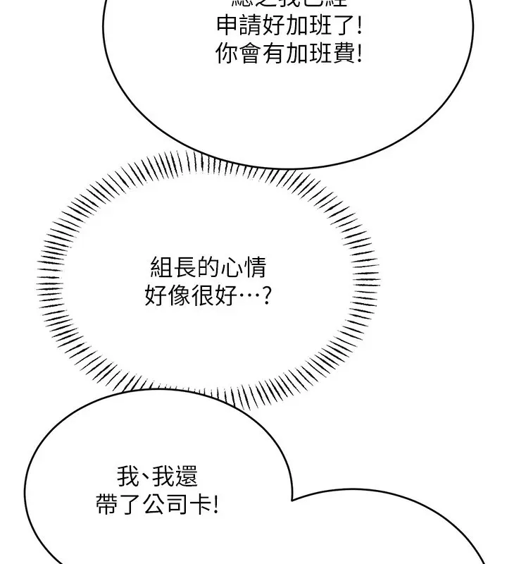 性运刮刮乐 - 第39話-妳要和我做「那件事」嗎? - page 73